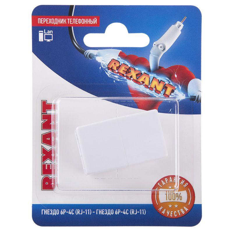 Переходник телефонный гнездо 6Р-4С (RJ-11)-гнездо 6Р-4С (RJ-11) блист. Rexant 06-0107-A
