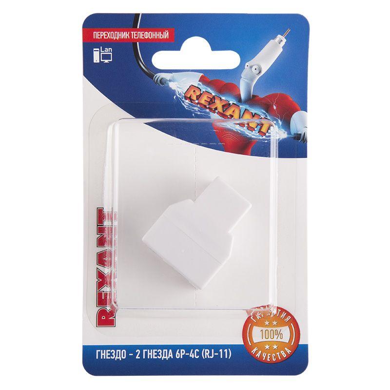 Переходник телефонный гнездо 6Р-4С (RJ-11)-2 гнезда 6Р-4С (RJ-11) блист. Rexant 06-0108-B