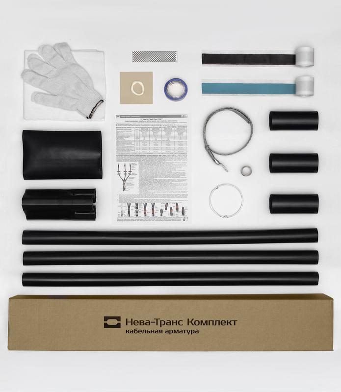 Муфта кабельная концевая внутр. уст. 10кВ 10КВТп-3х(70-120) Нева-Транс Комплект 22020051