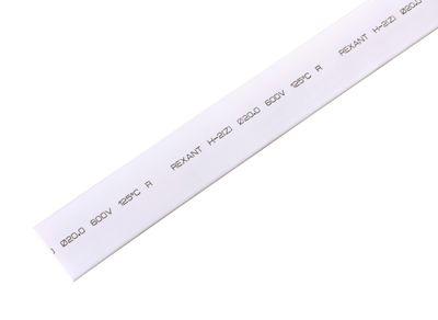 Трубка термоусадочная ТУТ нг 20.0/10.0 бел. 1м Rexant 22-0001