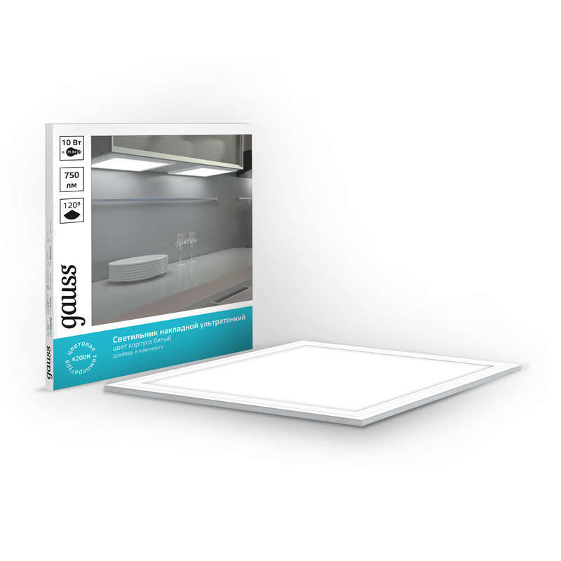 Светильник светодиодный 10Вт 4200К IP20 300х300х8мм матов. рассеив. панель ультратонкая GAUSS 846511210