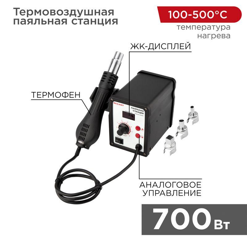 Фен технический