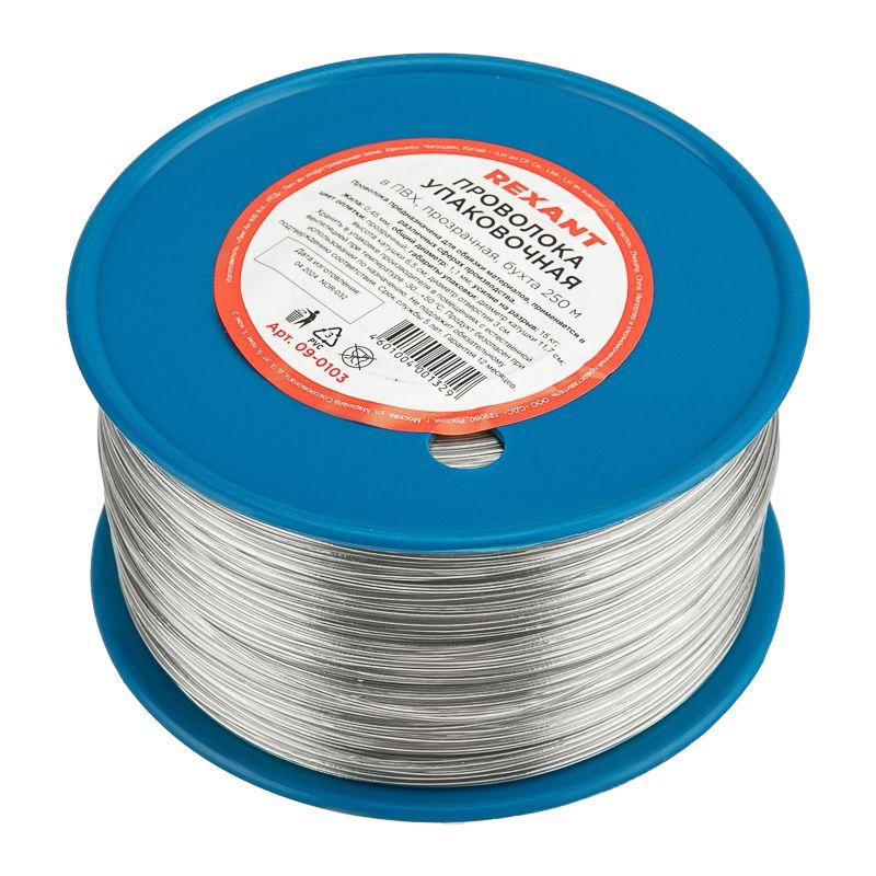 Проволока упаковочная в ПВХ прозр. (бухта 250м) Rexant 09-0103