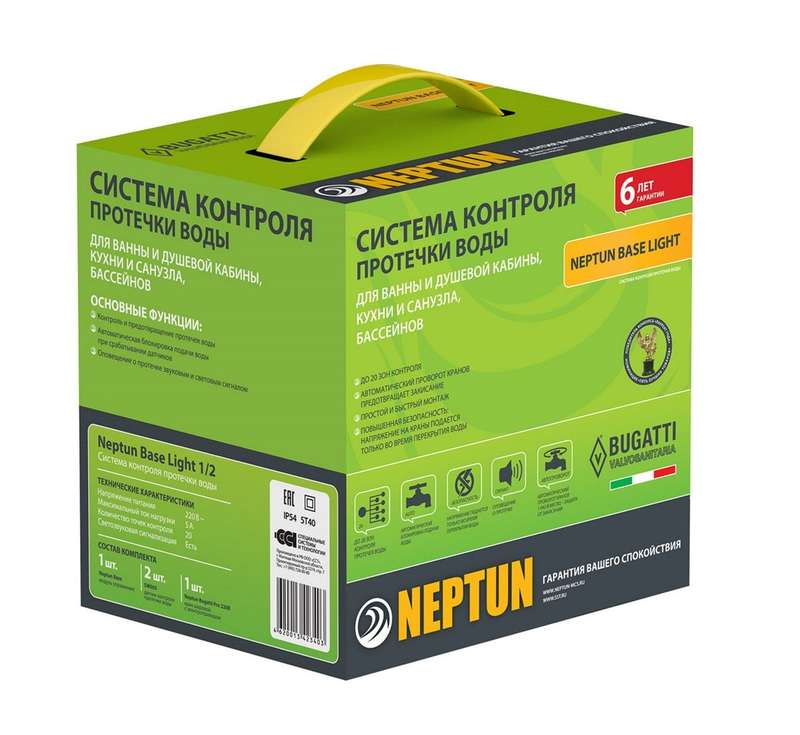 Комплект для контроля протечек воды Base Light 1/2 Neptun 100035511900