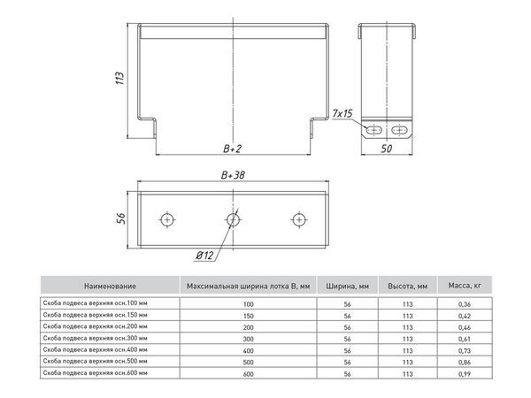 Скоба подвеса верхняя 500мм EKF pv500