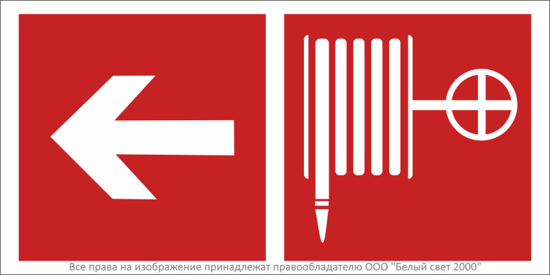 Знак безопасности BL-2010B.F30"Указ. движения к пожарному крану налево" Белый свет a18336