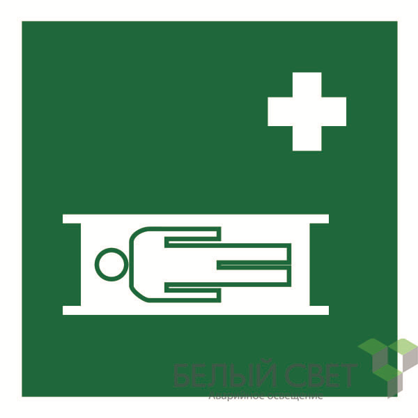 Знак безопасности BL-2020B.EC02"Средства выноса (эвакуации) пораженных" Белый свет a21331