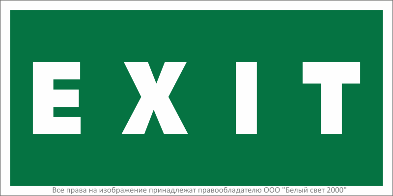 Знак безопасности BL-2915B.E25"EXIT" Белый свет a16659