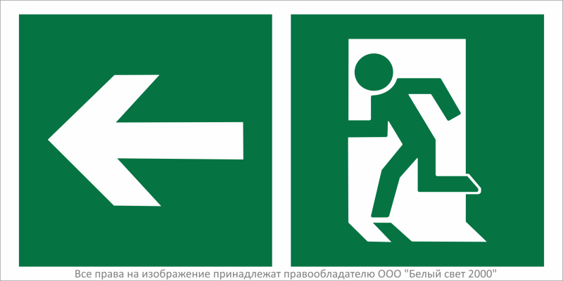 Знак безопасности BL-2915B.E32"Напр. к эвакуационному выходу налево" Белый свет a18166