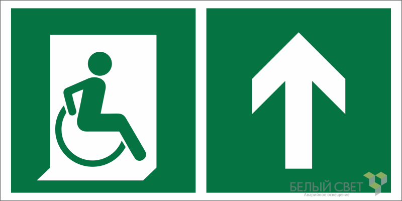 Знак безопасности BL-4020.E69"Напр. движения к эвакуац. выходу МГН прямо" Белый свет a20255