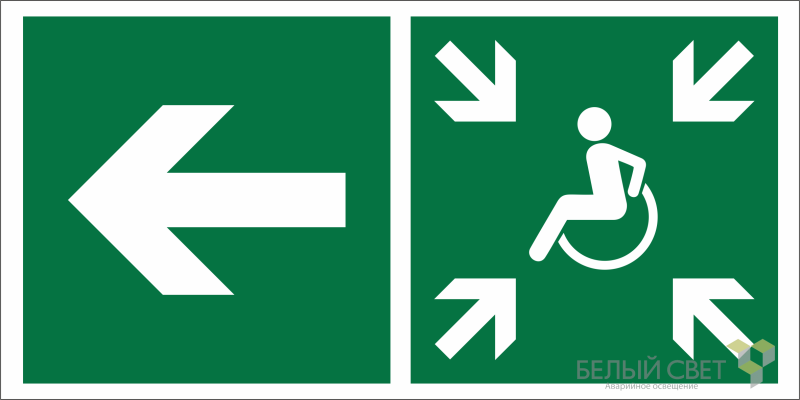 Знак безопасности NPU-1510.E75"Напр. движ. к пункту сбора(безоп.зоне)МГН налево" Белый свет a20200
