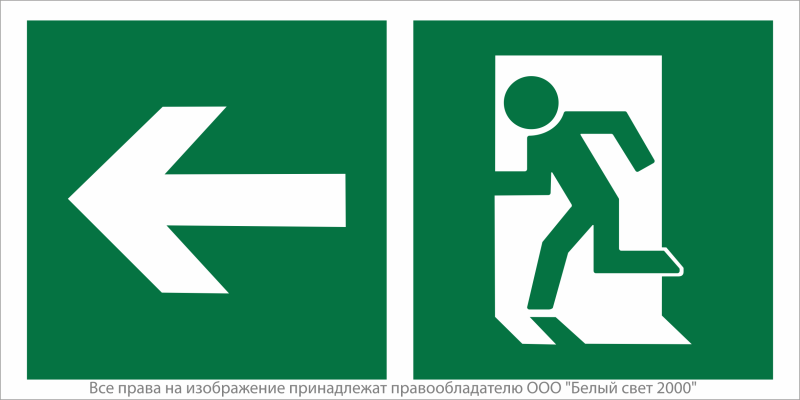 Знак безопасности NPU-2110.E32 "Направление к эвакуационному выходу налево" Белый свет a20378