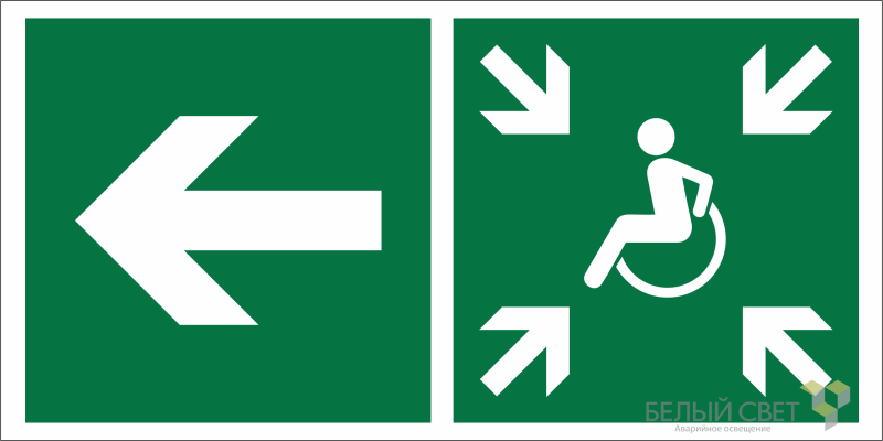 Знак безопасности NPU-2110.E75 "Направление движения к пункту сбора (безопасной зоне) МГН налево" Белый свет a20403