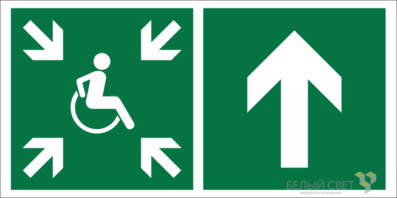 Знак безопасности NPU-2714.E77"Напр.движ. к пункту сбора(безоп.зоне)МГН прямо" Белый свет a20335