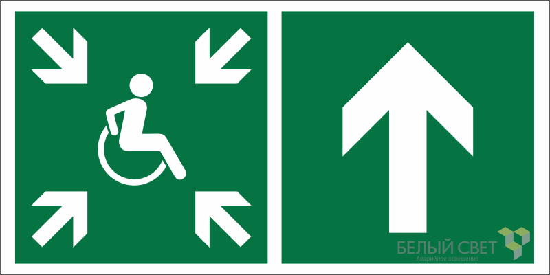 Знак безопасности NPU-6030.E77"Напр.движ. к пункту сбора(безоп.зоне)МГН прямо" Белый свет a20558