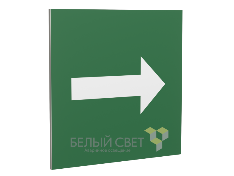 Знак безопасности PP-17174.C01"Направление движения к защитным сооружениям" Белый свет a21742