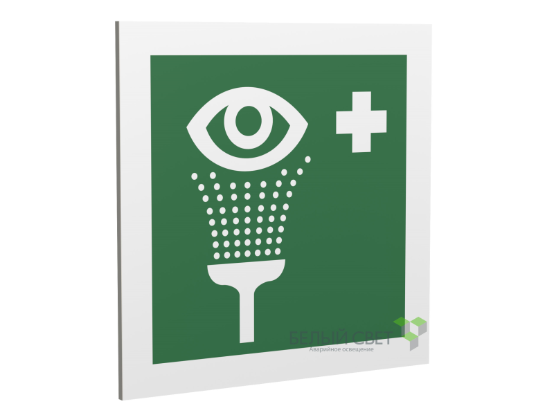 Знак безопасности PP-17174.EC04"Пункт обработки глаз" Белый свет a18477