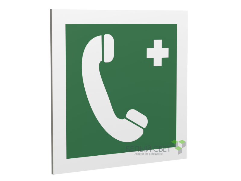 Знак безопасности PP-17174.EC06"Тел.связи с мед. пунктом (скорой мед. помощью)" Белый свет a18479