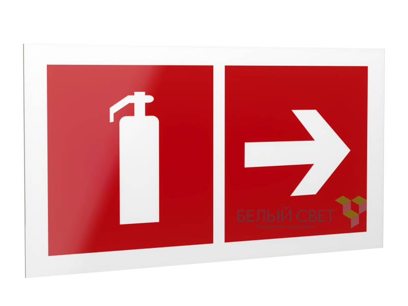 Знак безопасности PP-40205.F33"Указ. движения к огнетушителю направо" Белый свет a18431
