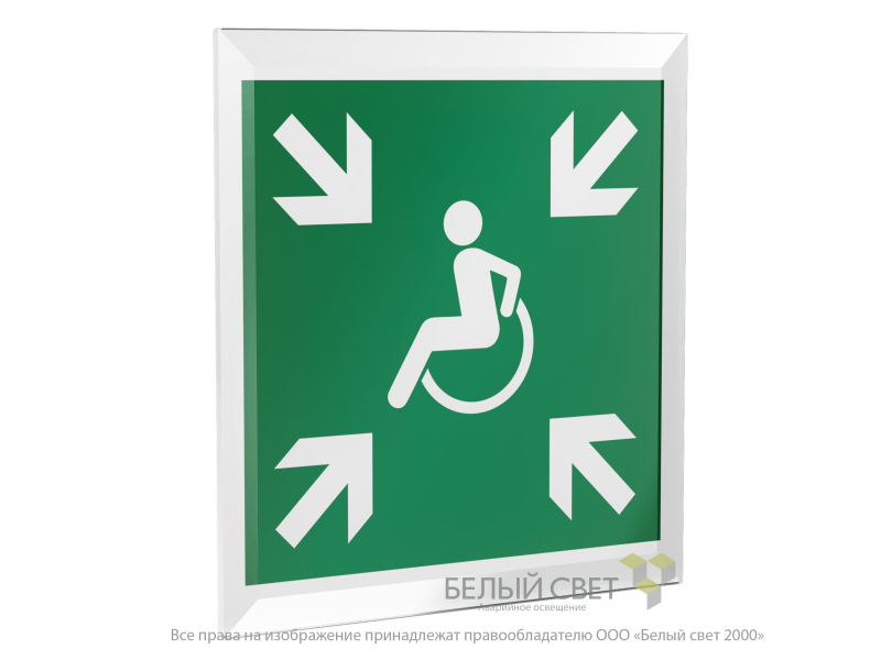 Знак безопасности PS-15164.E65"Пункт (место) сбора МГН (Безопасная зона МГН)" Белый свет a21938