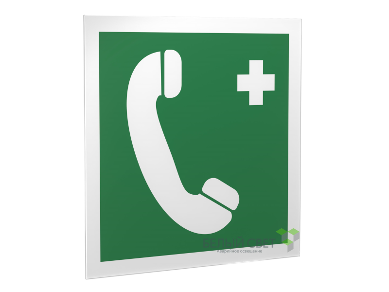 Знак безопасности PS-15164.EC06"Тел.связи с мед. пунктом (скорой мед. помощью)" Белый свет a21944