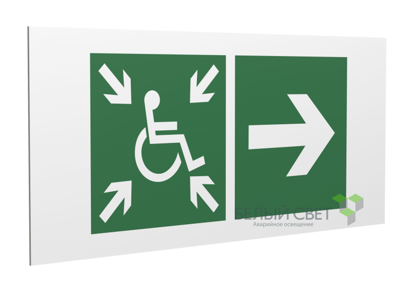 Знак безопасности PS-40206.E76"Напр.движ. к пункту сбора(безоп.зоне)МГН направо" Белый свет a18523