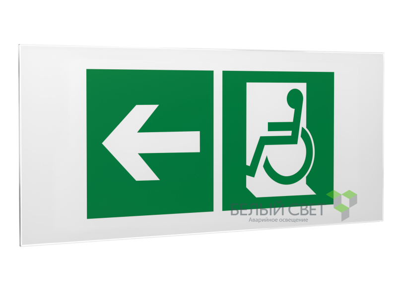 Знак безопасности PS-50206.E72"Напр. движения к эвакуац. выходу МГН налево" Белый свет a18543