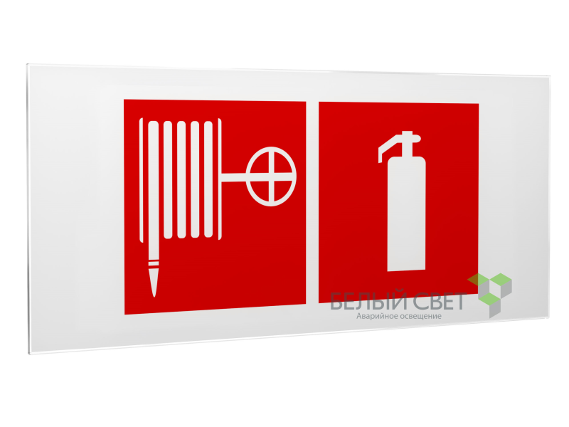 Знак безопасности PS-50206.F35"Пожарный кран и огнетушитель" Белый свет a18534