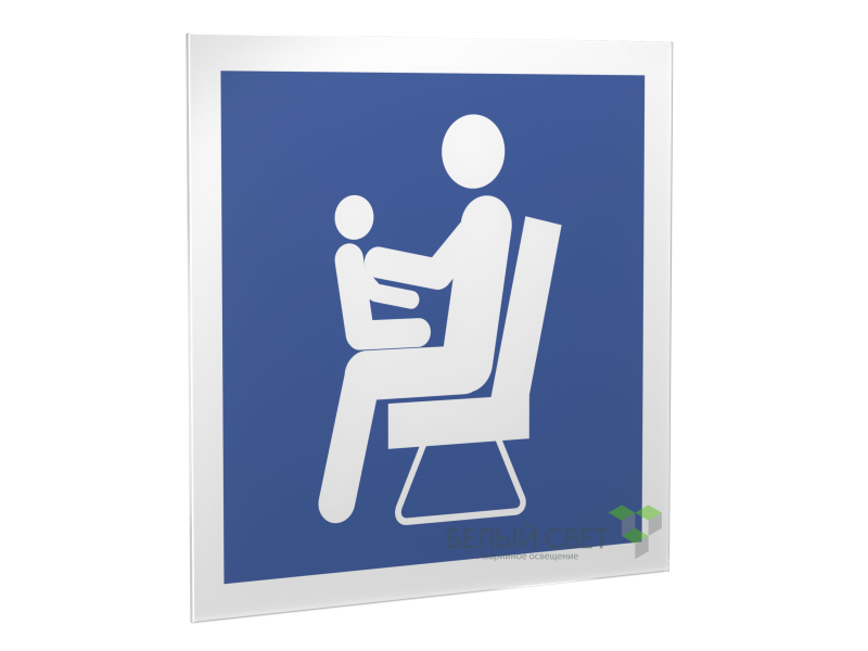 Знак безопасности PS-50506.D03"Места для инвалидов/пожилых людей/людей с детьми" Белый свет a20686
