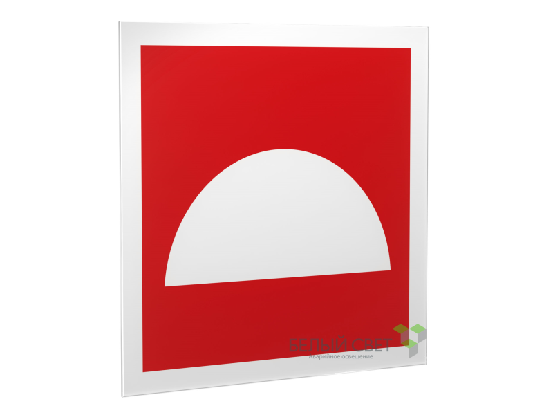 Знак безопасности PS-50506.F06"Место размещения средств противопожарной защиты" Белый свет a13779