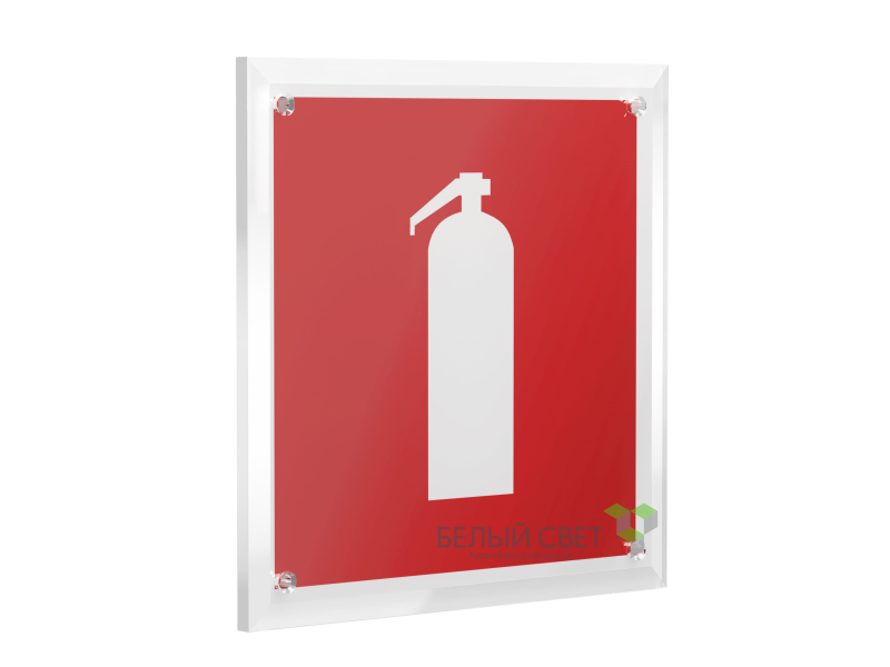 Знак безопасности PT-17176.F04"Огнетушитель" Белый свет a20672