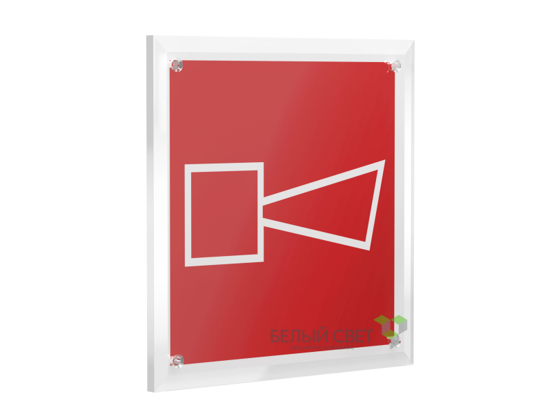 Знак безопасности PT-17176.F11"Звуковой оповещатель пожарной тревоги" Белый свет a20679