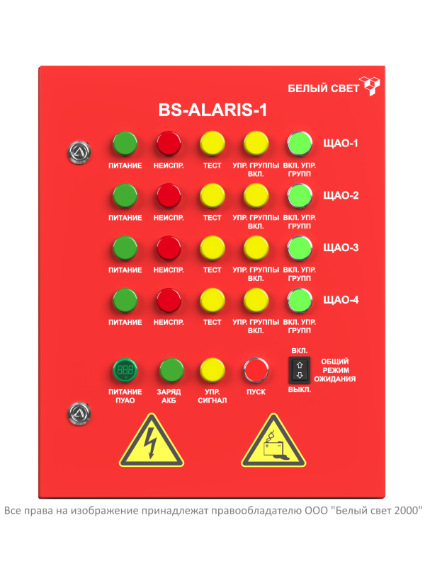 Пульт аварийного освещения BS-ALARIS-1-FU1-230/230-4LCGt Белый свет a16245