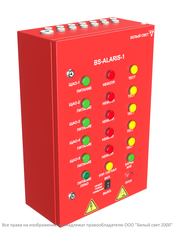 Пульт аварийного освещения BS-ALARIS-1-FU1-230/230-5Bt Белый свет a16239