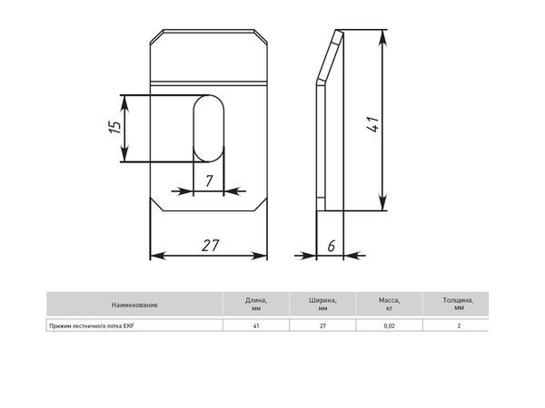 Прижим лестничного лотка HDZ EKF prlt-HDZ