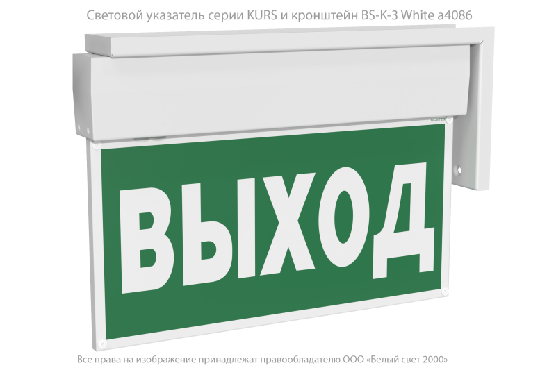 Указатель световой BS-KURS-73-S1-INEXI3 Белый свет a22205