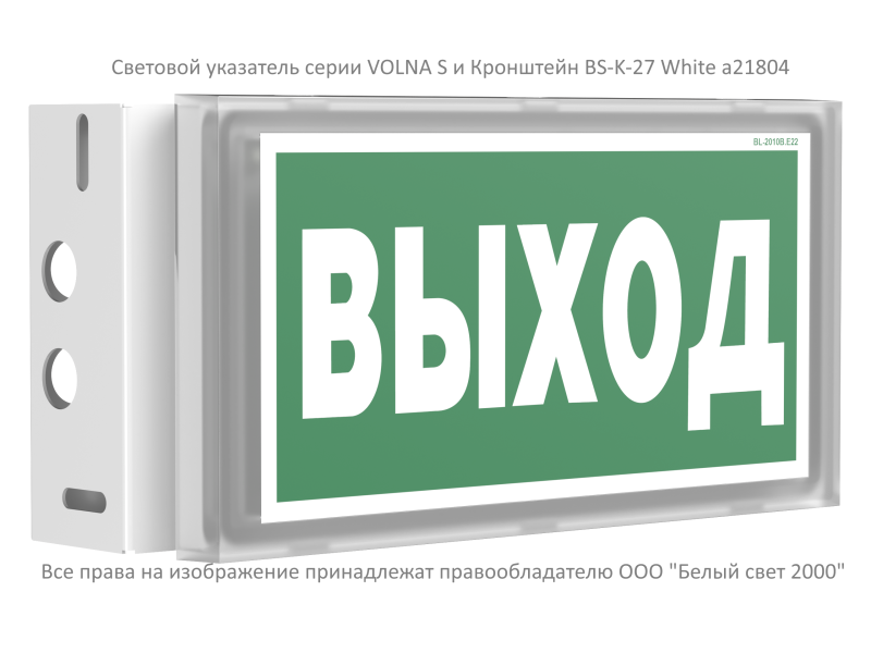 Указатель световой BS-VOLNA-81-S1-INEXI3 Белый свет a15850