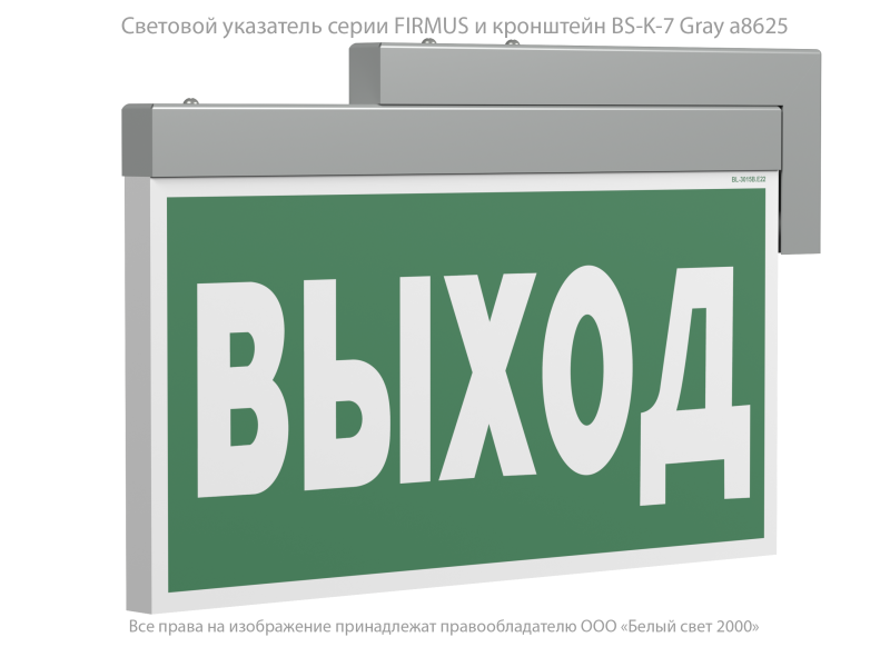 Указатель световой BS-FIRMUS-71-S1-INEXI3 Белый свет a22281
