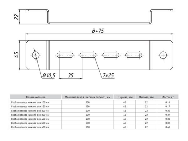 Скоба подвеса нижняя 600мм 2мм HDZ EKF pn600-HDZ