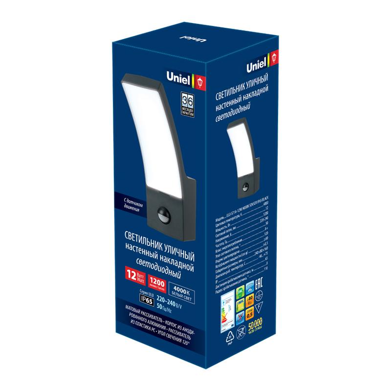 Светильник светодиодный архитектурный ULU-S71A-12W/4000К SENSOR IP65 BLACK уличный с датчиком движения накладной бел. свет корпус черн. Uniel UL-00006811