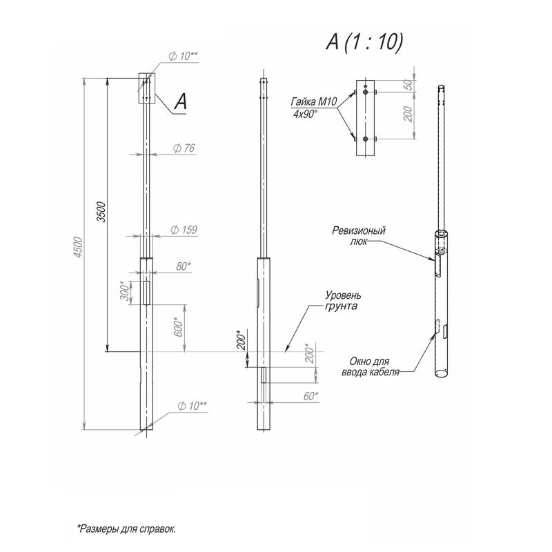 Опора ОП2п-3.5-4.5-159/76/г оцинк. Пересвет В00001406