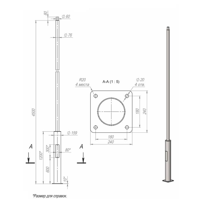 Опора ОП2ф-4.5-159/76/т57-(К240-180-4х25) оцинк. Пересвет 00-003118