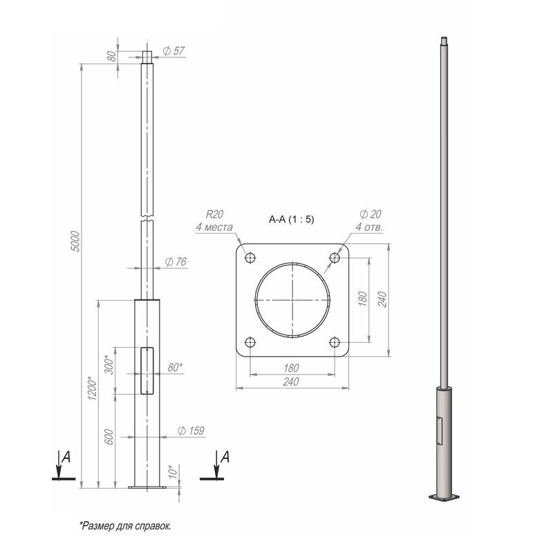 Опора ОП2ф-5.0-159/76/т57-(К240-180-4х20) оцинк. Пересвет 00-000232