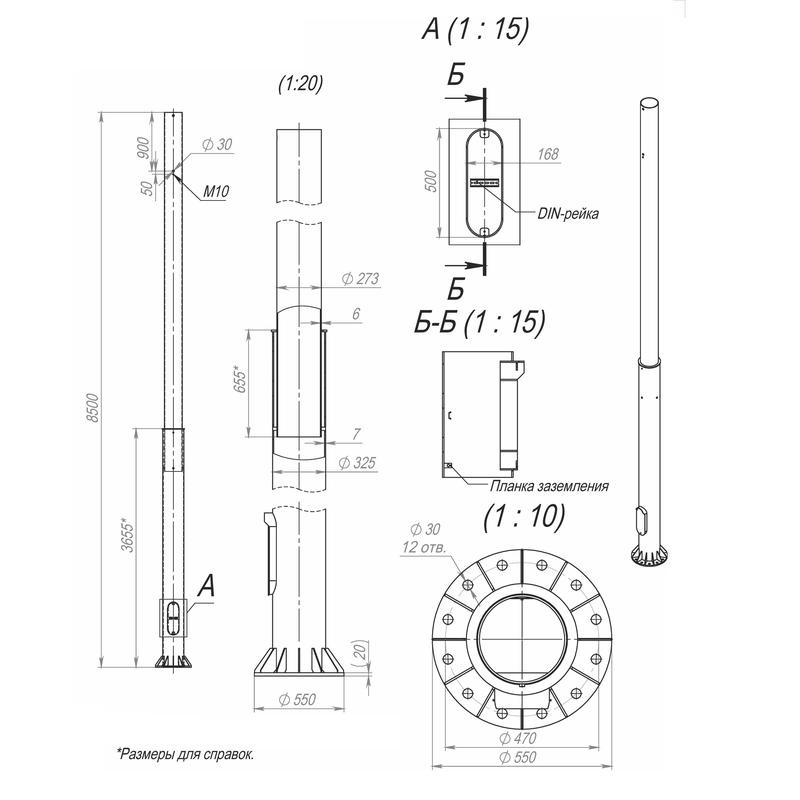 Опора ОСф-1.0-8.5(Д550-470-12х30)-02 оцинк. Пересвет 00-003168