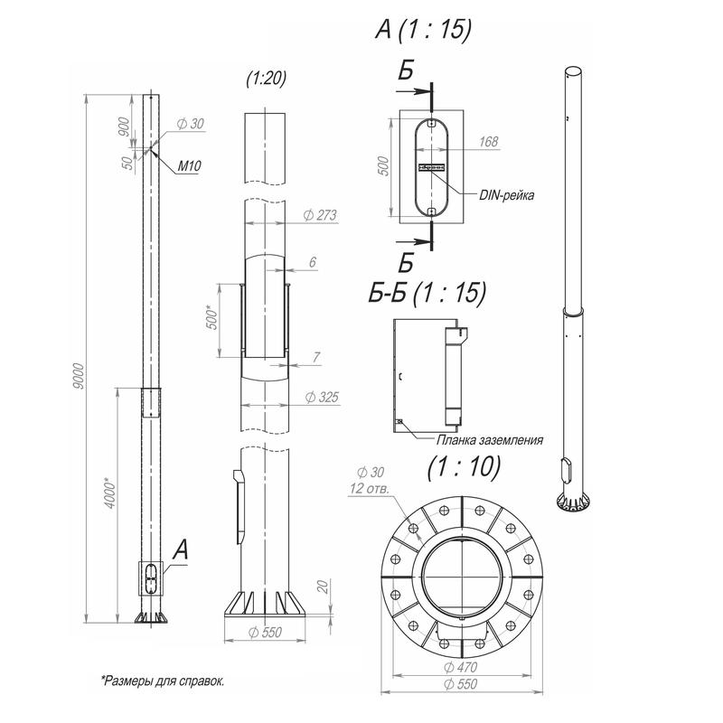 Опора ОСф-1.0-9.0(Д550-470-12х30)-02 оцинк. Пересвет 00-003169