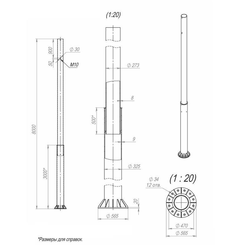 Опора ОСф-1.3-8.0(Д565-470-12х34)-01 оцинк. Пересвет 00-003162