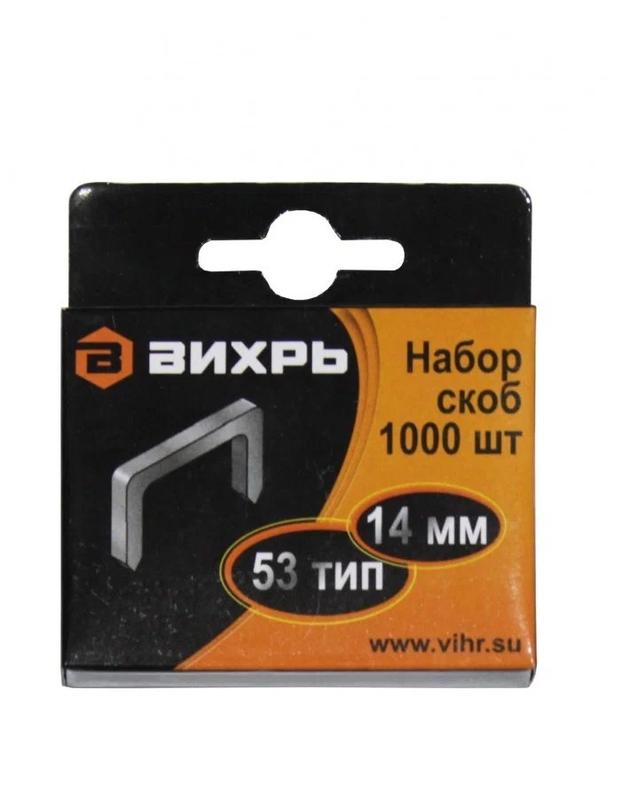 Скоба для мебельного степлера 14мм тип 53 (уп.1000шт) Вихрь 73/9/2/5