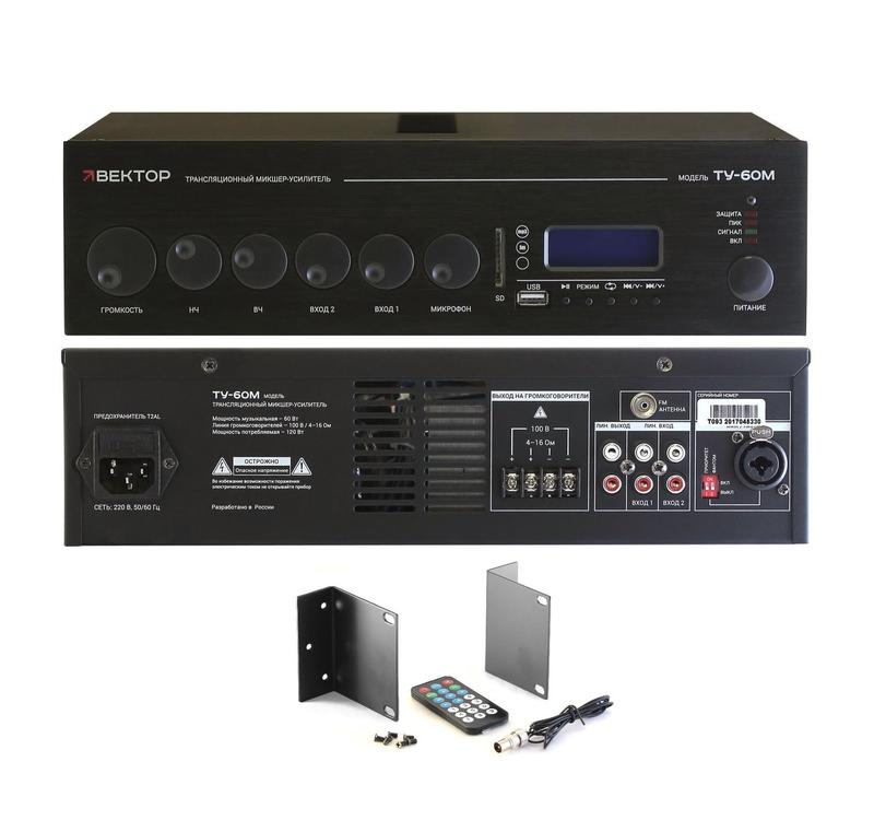 Микшер-усилитель комбинированный ТУ-60М ВЕКТОР 255154