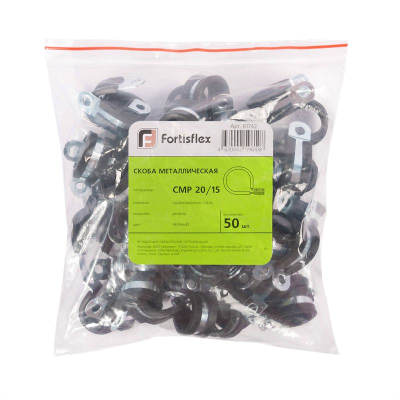 Скоба металлическая СМР 28/15 (уп.25шт) Fortisflex 81746