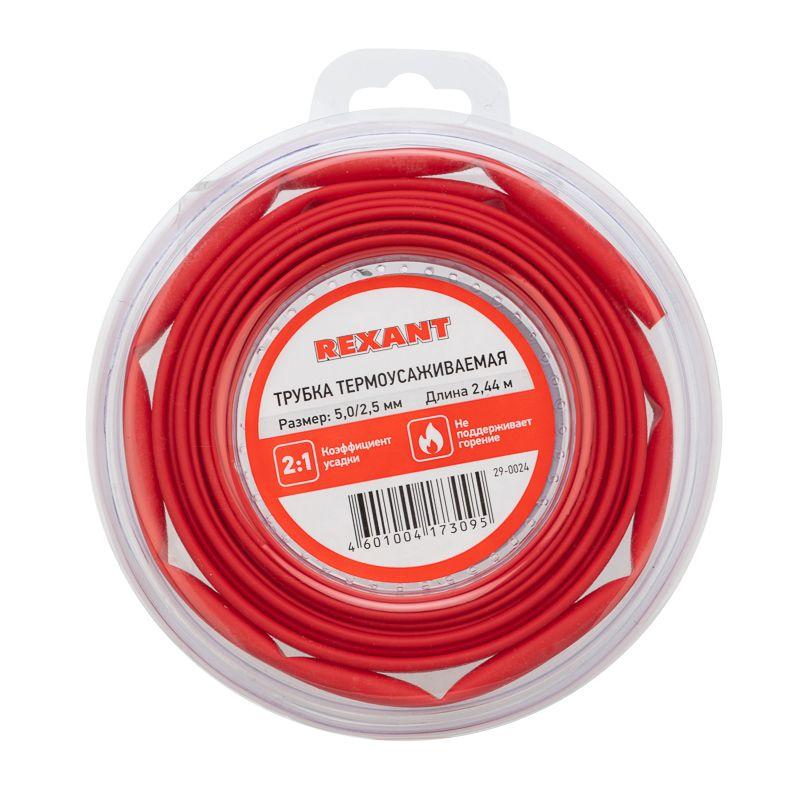 Трубка термоусадочная ТУТ нг 5.0/2.5 красн. ролик 2.44м Rexant 29-0024